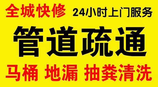 闵行古美罗阳市政管道清淤,疏通大小型下水管道、超高压水流清洗管道市政管道维修